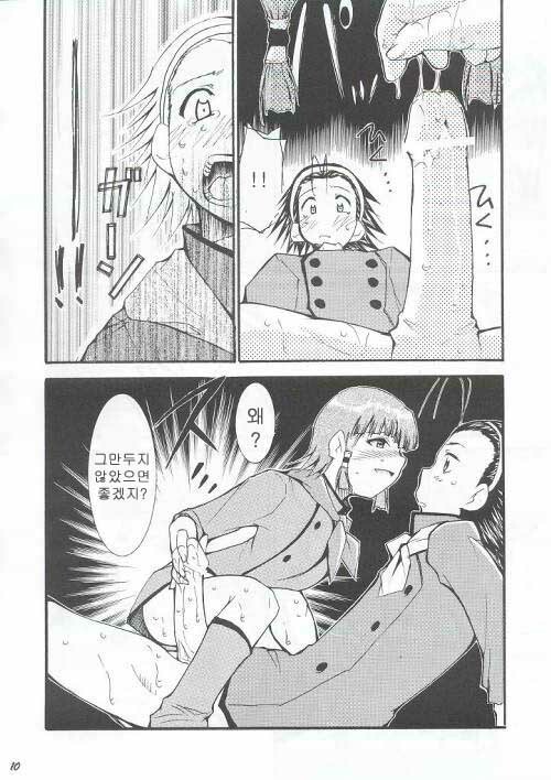 (C63) [Studio Kimigabuchi (Entokkun)] Ja Ja Ja Ja Japan | 재재재재 재빵 1 (Yakitate!! Japan) [Korean] [Strawberry] page 9 full