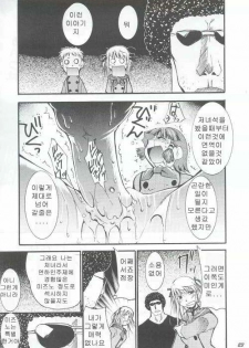 (C63) [Studio Kimigabuchi (Entokkun)] Ja Ja Ja Ja Japan | 재재재재 재빵 1 (Yakitate!! Japan) [Korean] [Strawberry] - page 22