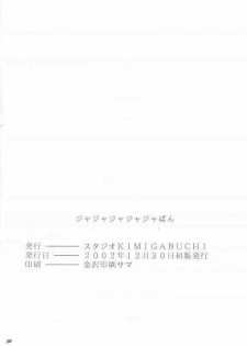 (C63) [Studio Kimigabuchi (Entokkun)] Ja Ja Ja Ja Japan | 재재재재 재빵 1 (Yakitate!! Japan) [Korean] [Strawberry] - page 35