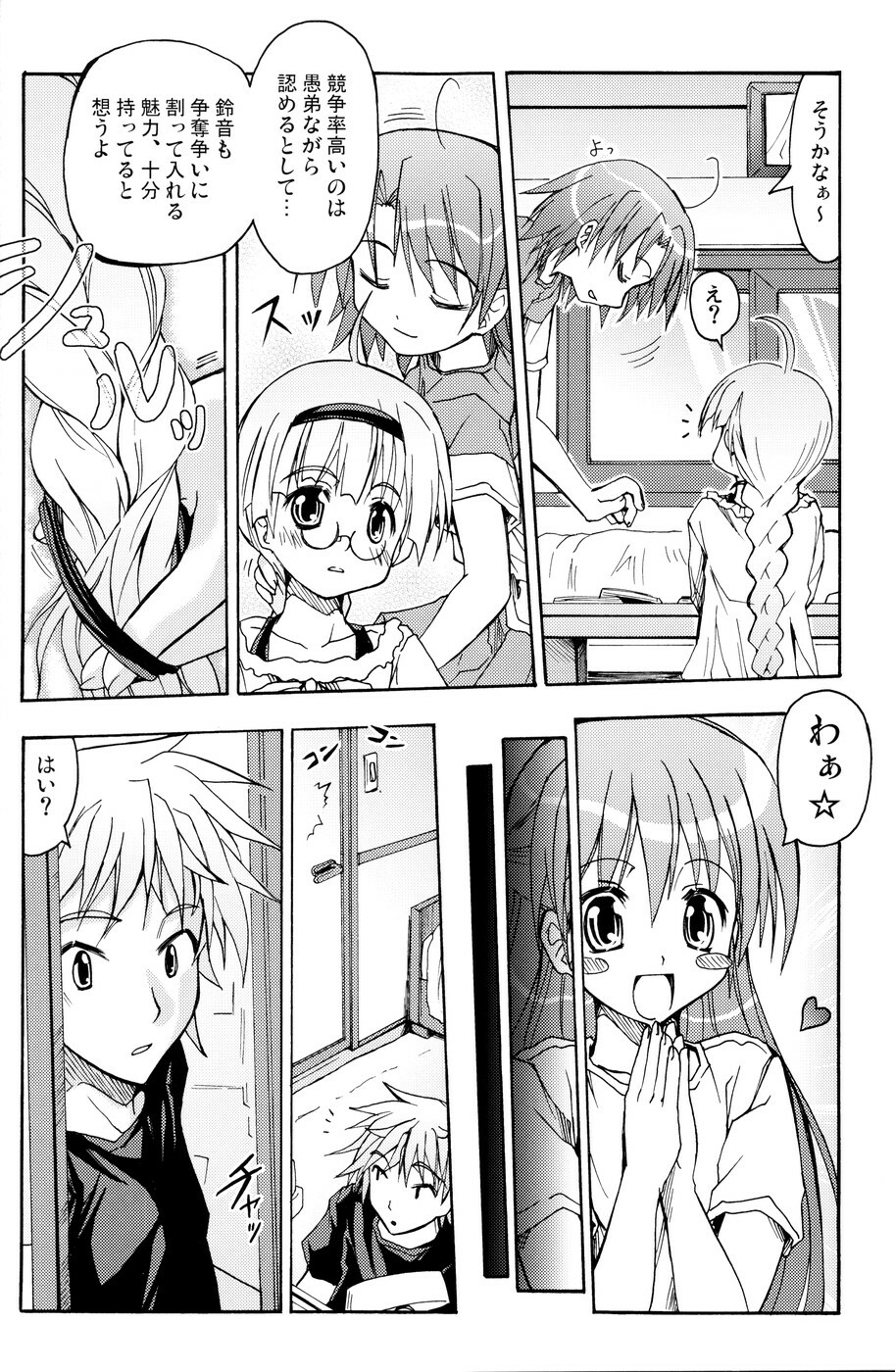 [Active Sunrise (Muranako)] Oshiroibana -REFRAIN- Aki page 13 full