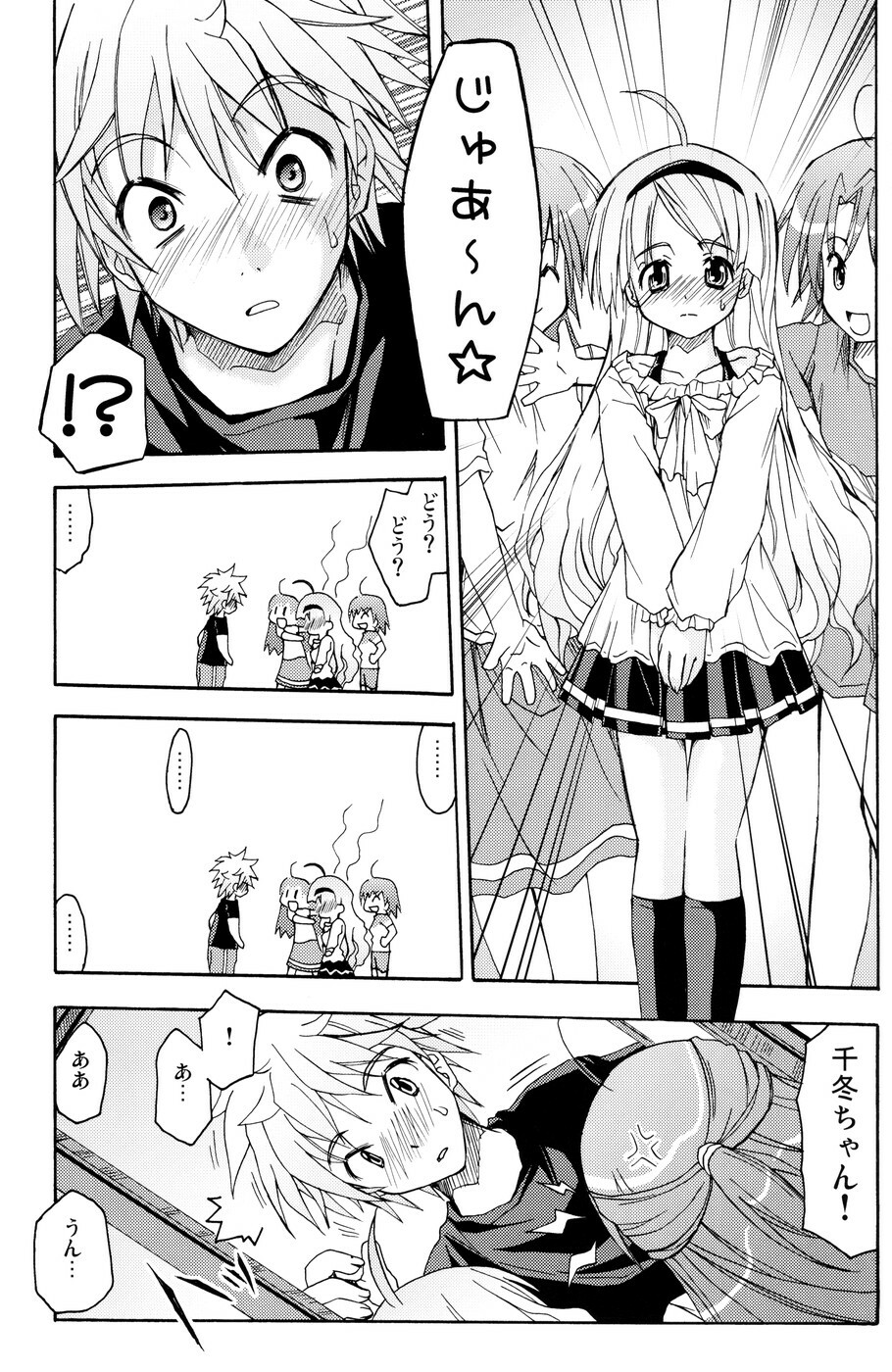 [Active Sunrise (Muranako)] Oshiroibana -REFRAIN- Aki page 14 full