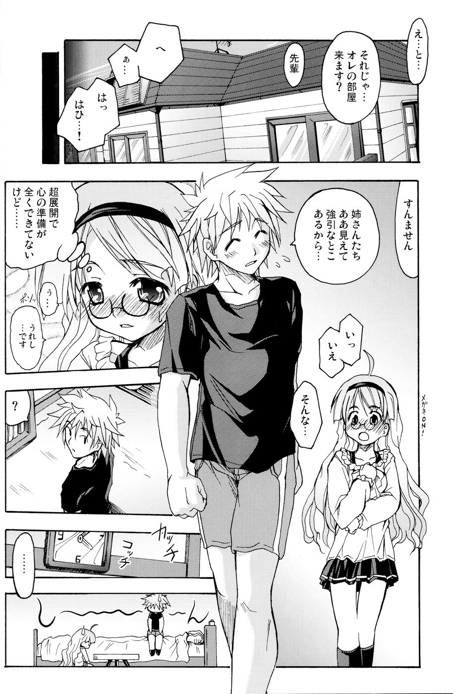 [Active Sunrise (Muranako)] Oshiroibana -REFRAIN- Aki page 17 full