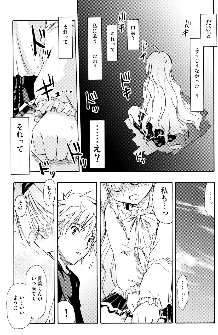 [Active Sunrise (Muranako)] Oshiroibana -REFRAIN- Aki page 22 full