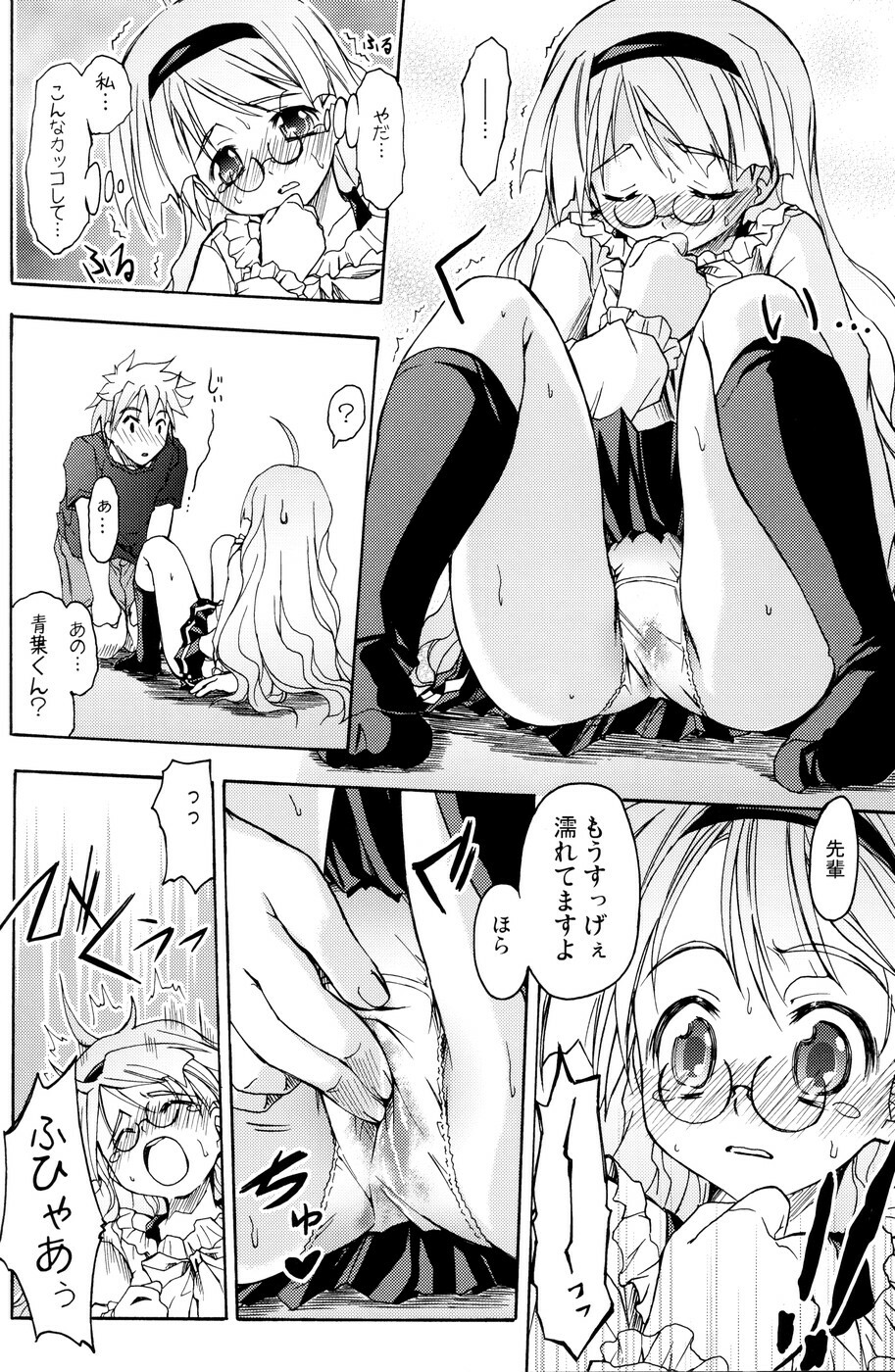 [Active Sunrise (Muranako)] Oshiroibana -REFRAIN- Aki page 29 full