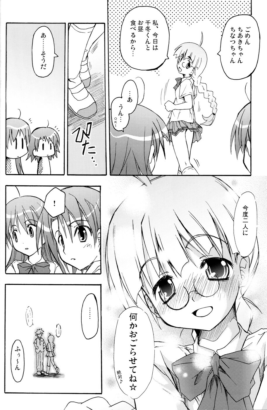 [Active Sunrise (Muranako)] Oshiroibana -REFRAIN- Aki page 35 full