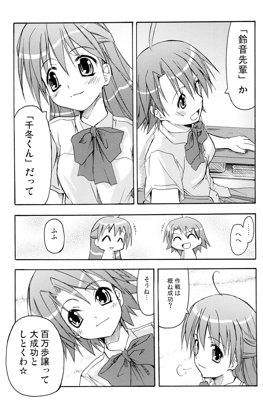 [Active Sunrise (Muranako)] Oshiroibana -REFRAIN- Aki page 36 full