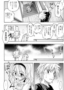 [Active Sunrise (Muranako)] Oshiroibana -REFRAIN- Aki - page 16