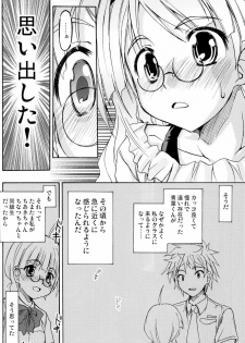 [Active Sunrise (Muranako)] Oshiroibana -REFRAIN- Aki - page 21