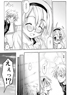 [Active Sunrise (Muranako)] Oshiroibana -REFRAIN- Aki - page 24