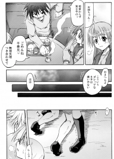 [Active Sunrise (Muranako)] Oshiroibana -REFRAIN- Aki - page 26