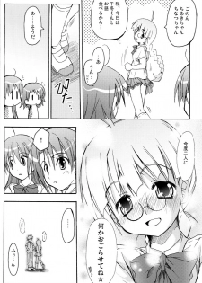 [Active Sunrise (Muranako)] Oshiroibana -REFRAIN- Aki - page 35