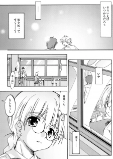 [Active Sunrise (Muranako)] Oshiroibana -REFRAIN- Aki - page 4