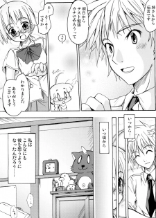 [Active Sunrise (Muranako)] Oshiroibana -REFRAIN- Aki - page 6