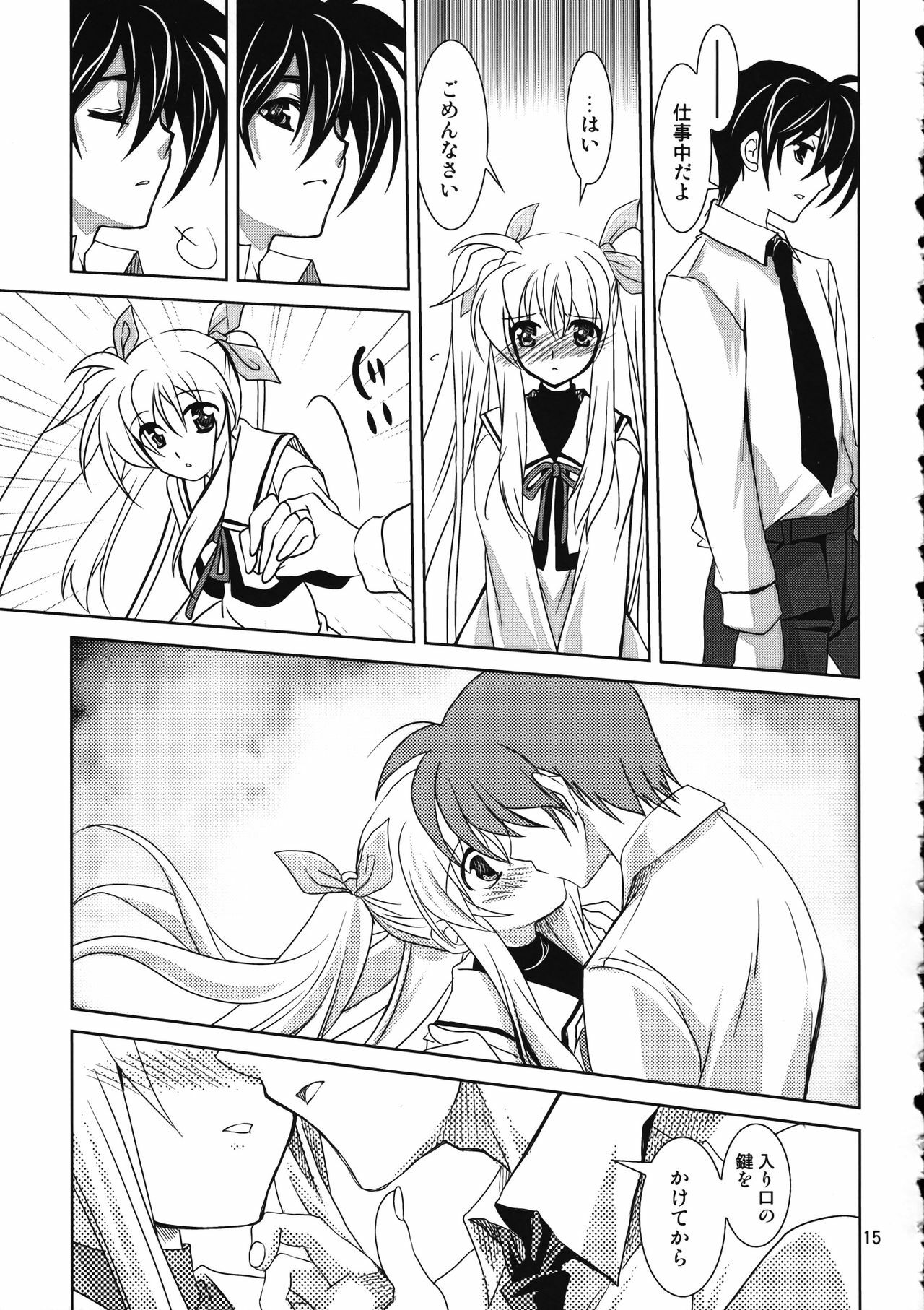 (C78) [PLUM (Kanna)] Mahou Senki Magical SEED DEEP (Mahou Shoujo Lyrical Nanoha) page 18 full