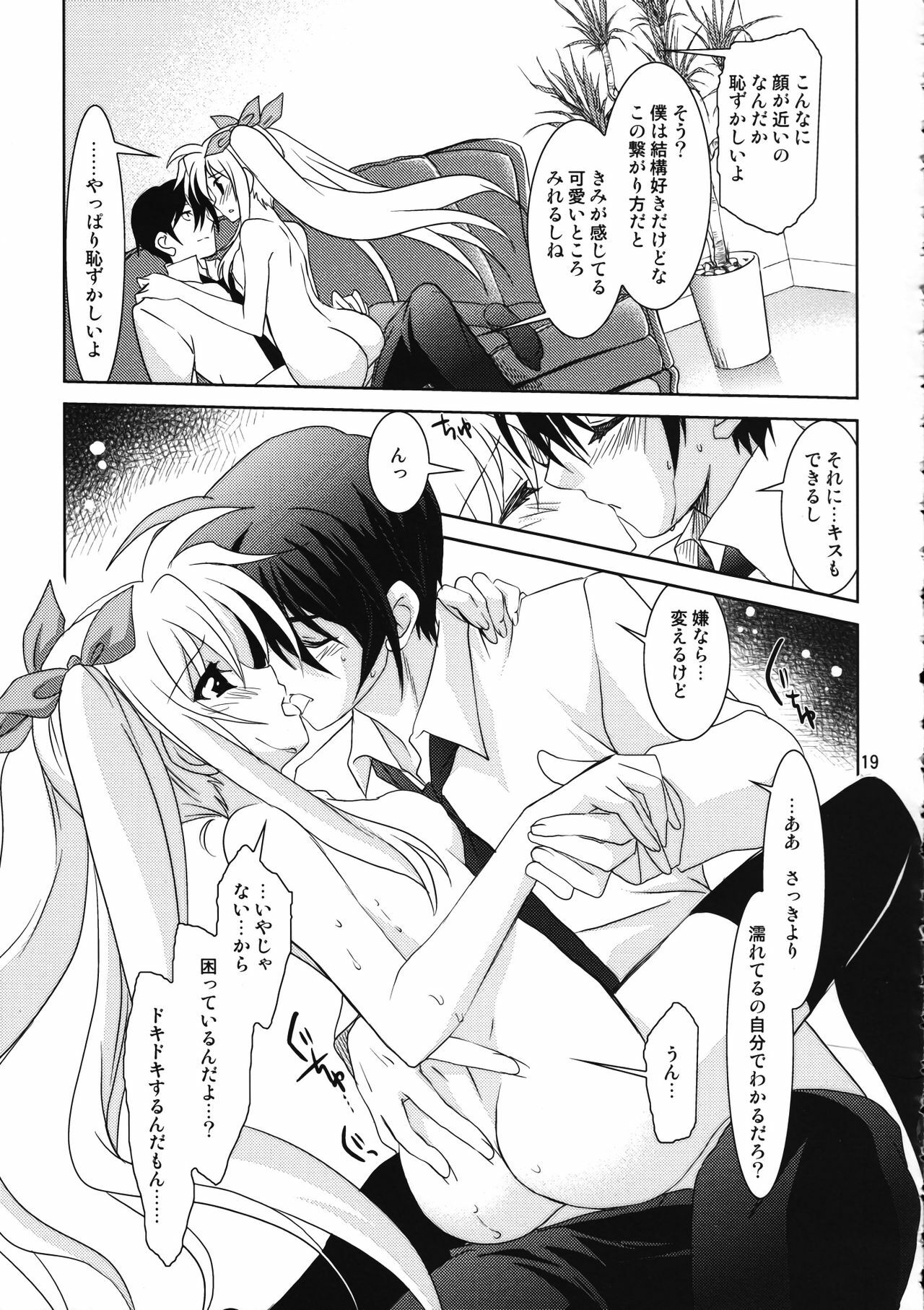 (C78) [PLUM (Kanna)] Mahou Senki Magical SEED DEEP (Mahou Shoujo Lyrical Nanoha) page 22 full