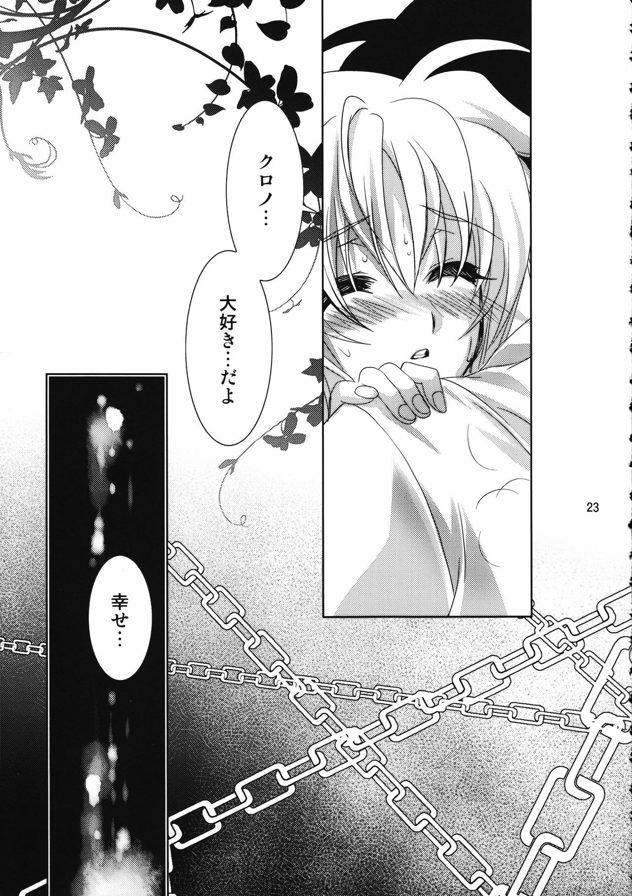 (C78) [PLUM (Kanna)] Mahou Senki Magical SEED DEEP (Mahou Shoujo Lyrical Nanoha) page 26 full