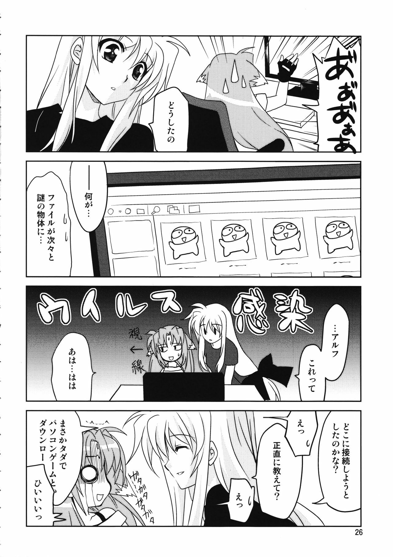 (C78) [PLUM (Kanna)] Mahou Senki Magical SEED DEEP (Mahou Shoujo Lyrical Nanoha) page 29 full