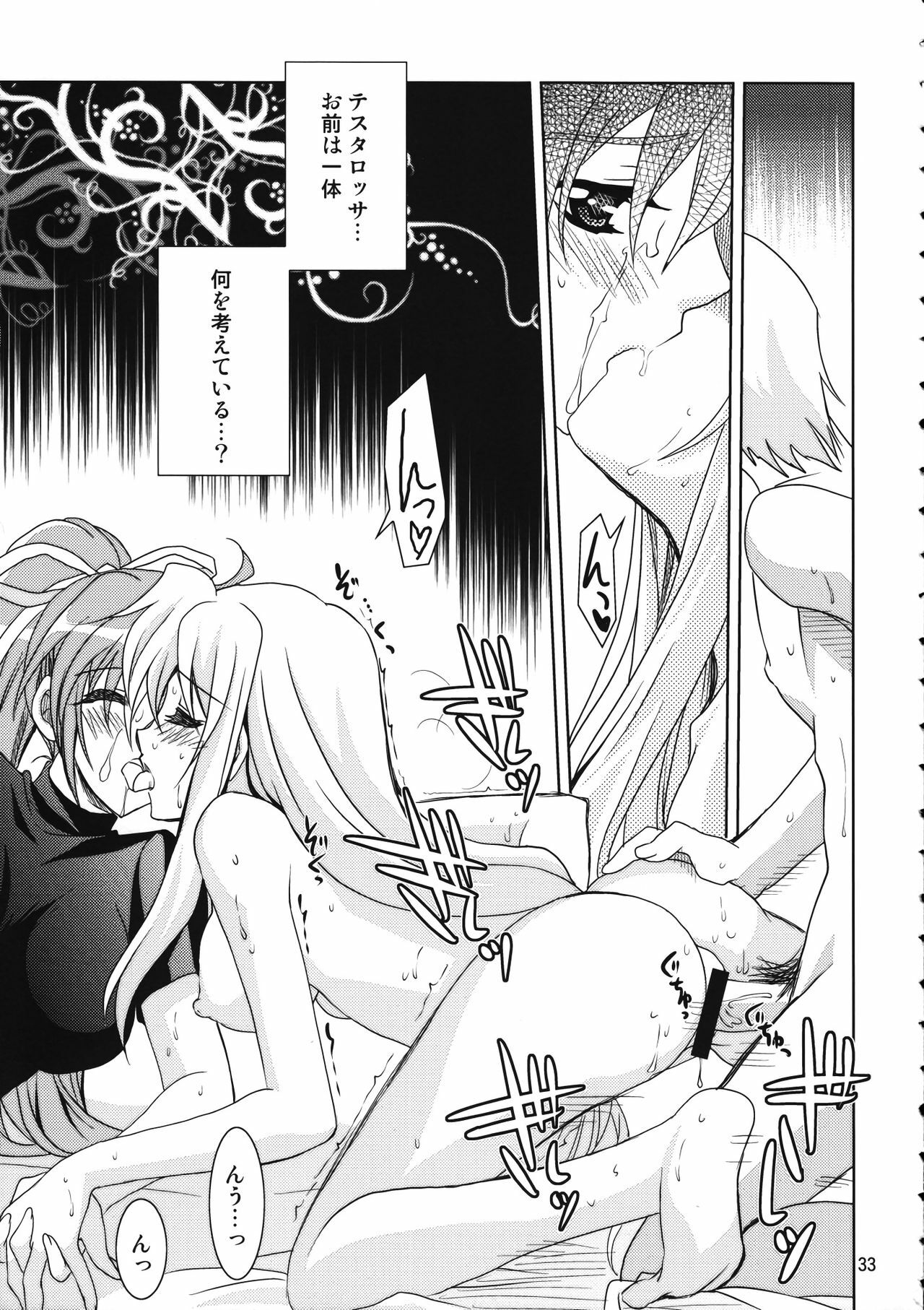 (C78) [PLUM (Kanna)] Mahou Senki Magical SEED DEEP (Mahou Shoujo Lyrical Nanoha) page 36 full