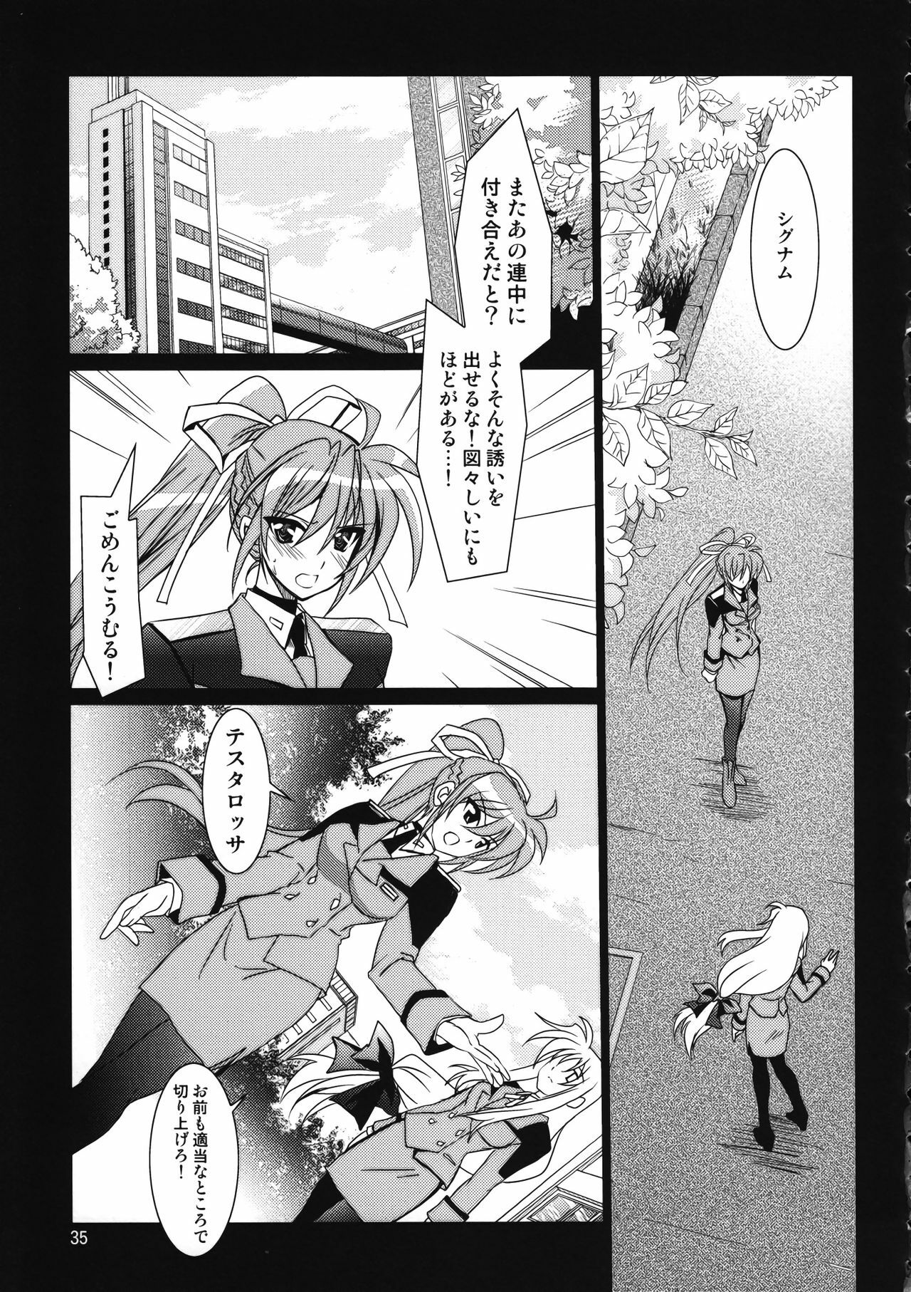 (C78) [PLUM (Kanna)] Mahou Senki Magical SEED DEEP (Mahou Shoujo Lyrical Nanoha) page 38 full