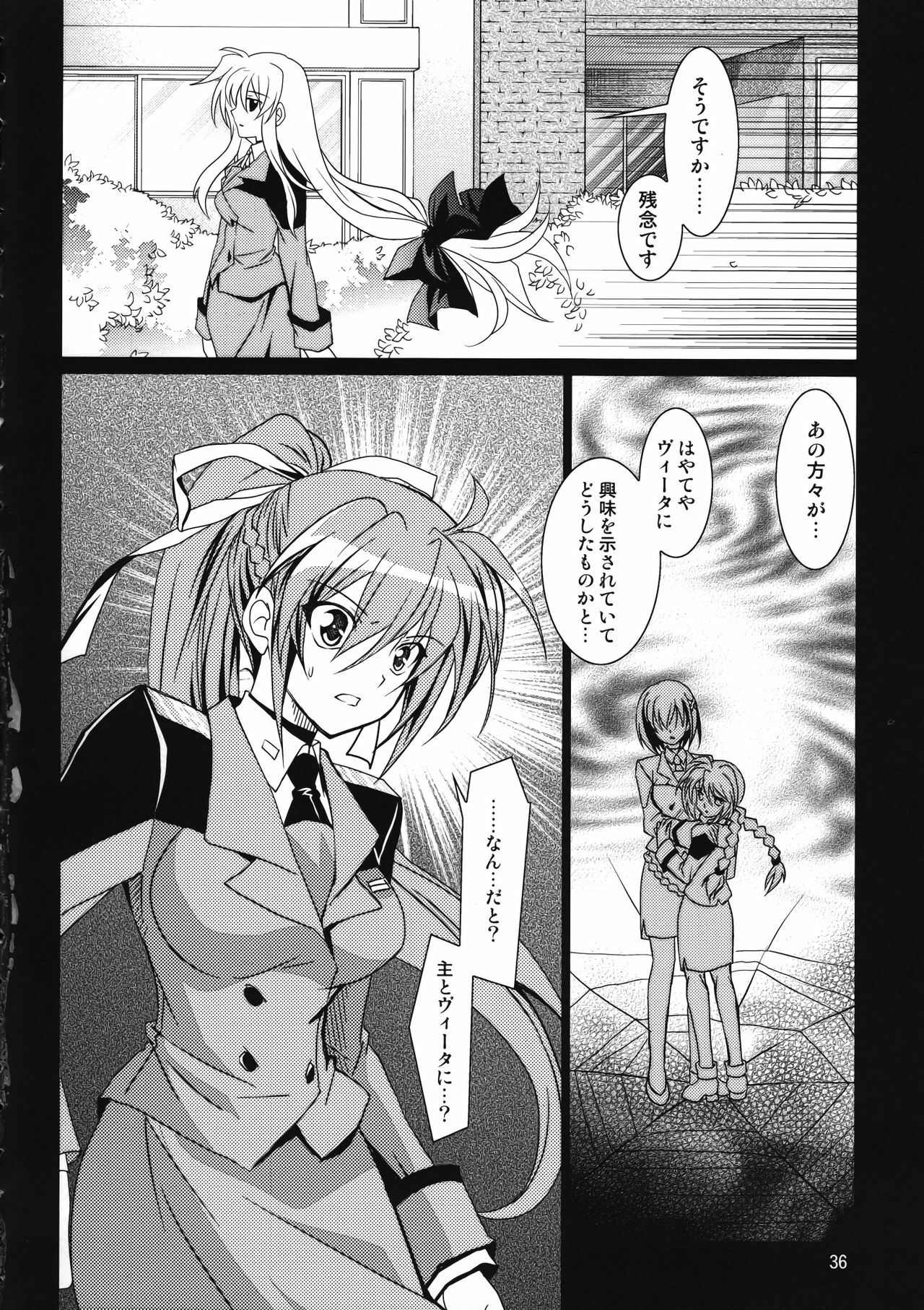 (C78) [PLUM (Kanna)] Mahou Senki Magical SEED DEEP (Mahou Shoujo Lyrical Nanoha) page 39 full