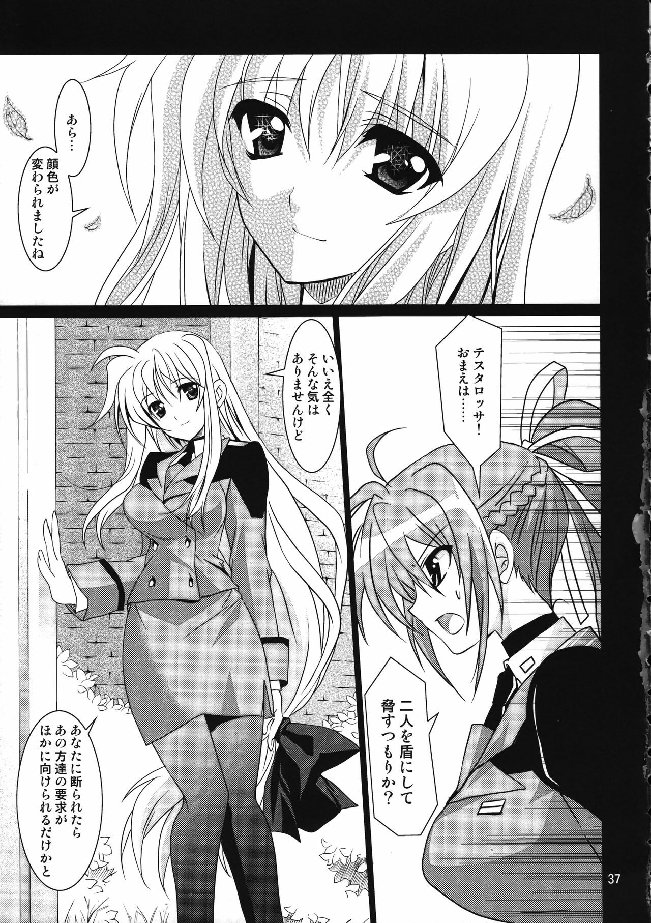 (C78) [PLUM (Kanna)] Mahou Senki Magical SEED DEEP (Mahou Shoujo Lyrical Nanoha) page 40 full