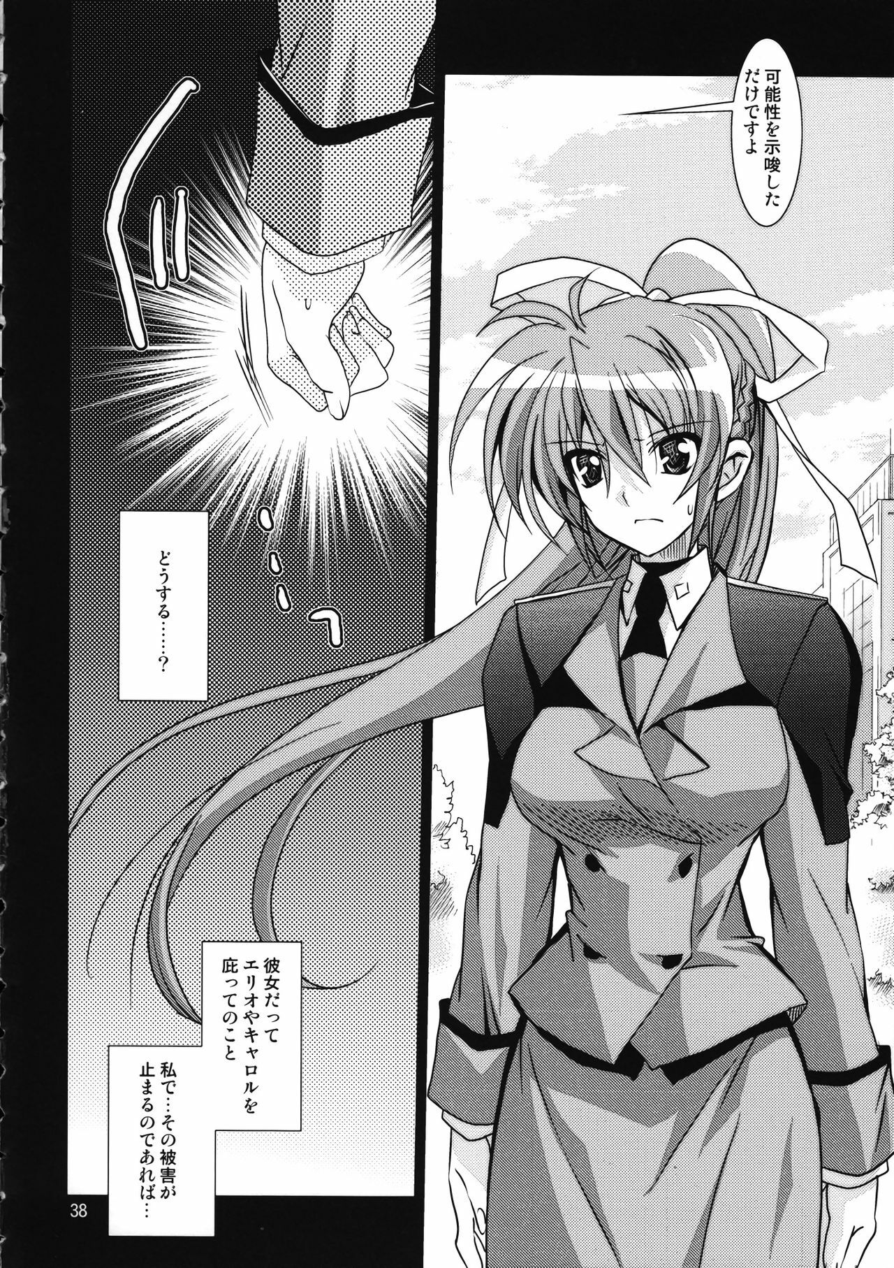 (C78) [PLUM (Kanna)] Mahou Senki Magical SEED DEEP (Mahou Shoujo Lyrical Nanoha) page 41 full