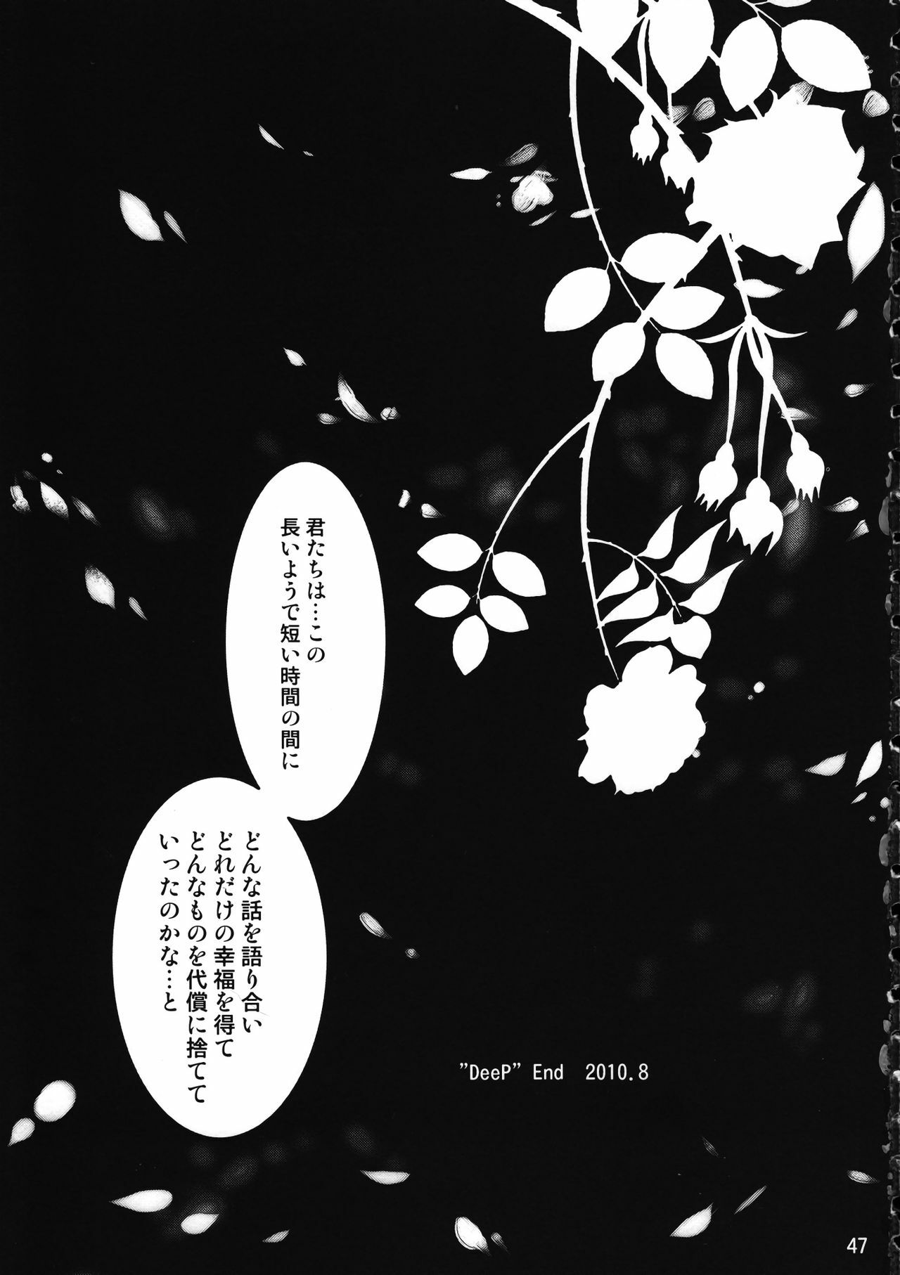 (C78) [PLUM (Kanna)] Mahou Senki Magical SEED DEEP (Mahou Shoujo Lyrical Nanoha) page 50 full