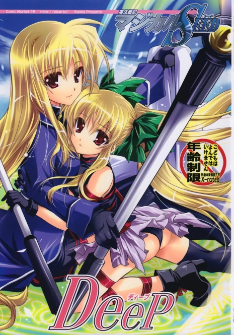 (C78) [PLUM (Kanna)] Mahou Senki Magical SEED DEEP (Mahou Shoujo Lyrical Nanoha)