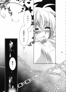 (C78) [PLUM (Kanna)] Mahou Senki Magical SEED DEEP (Mahou Shoujo Lyrical Nanoha) - page 26