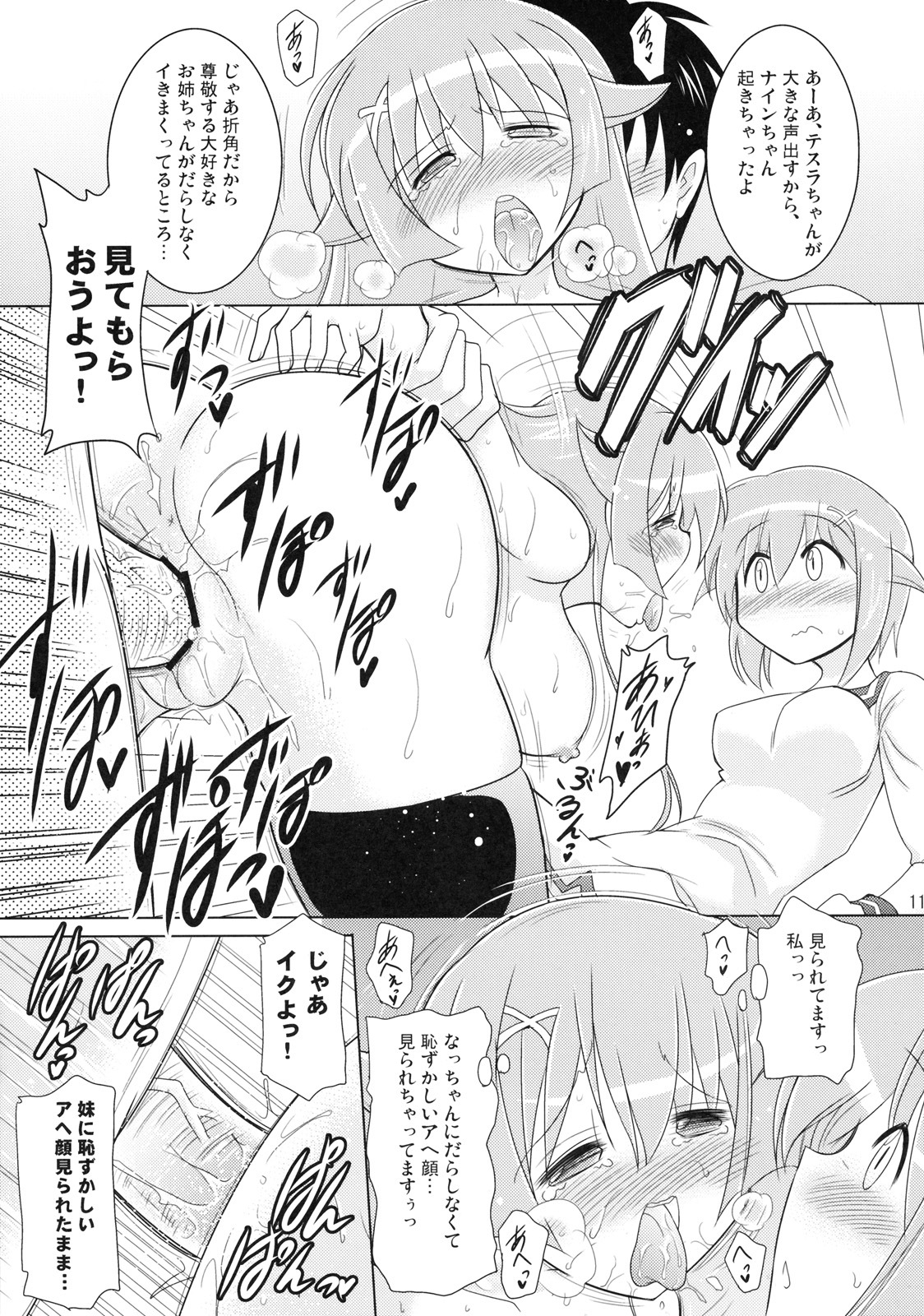 (Angel Time 3) [Syunkan Saidaihusoku, Night FUCKERS (Pony R, Mitsugi)] Phantom Challenge! ~Futari no Domannaka Itadakimasu!~ (Kaitou Tenshi Twin Angel) page 10 full