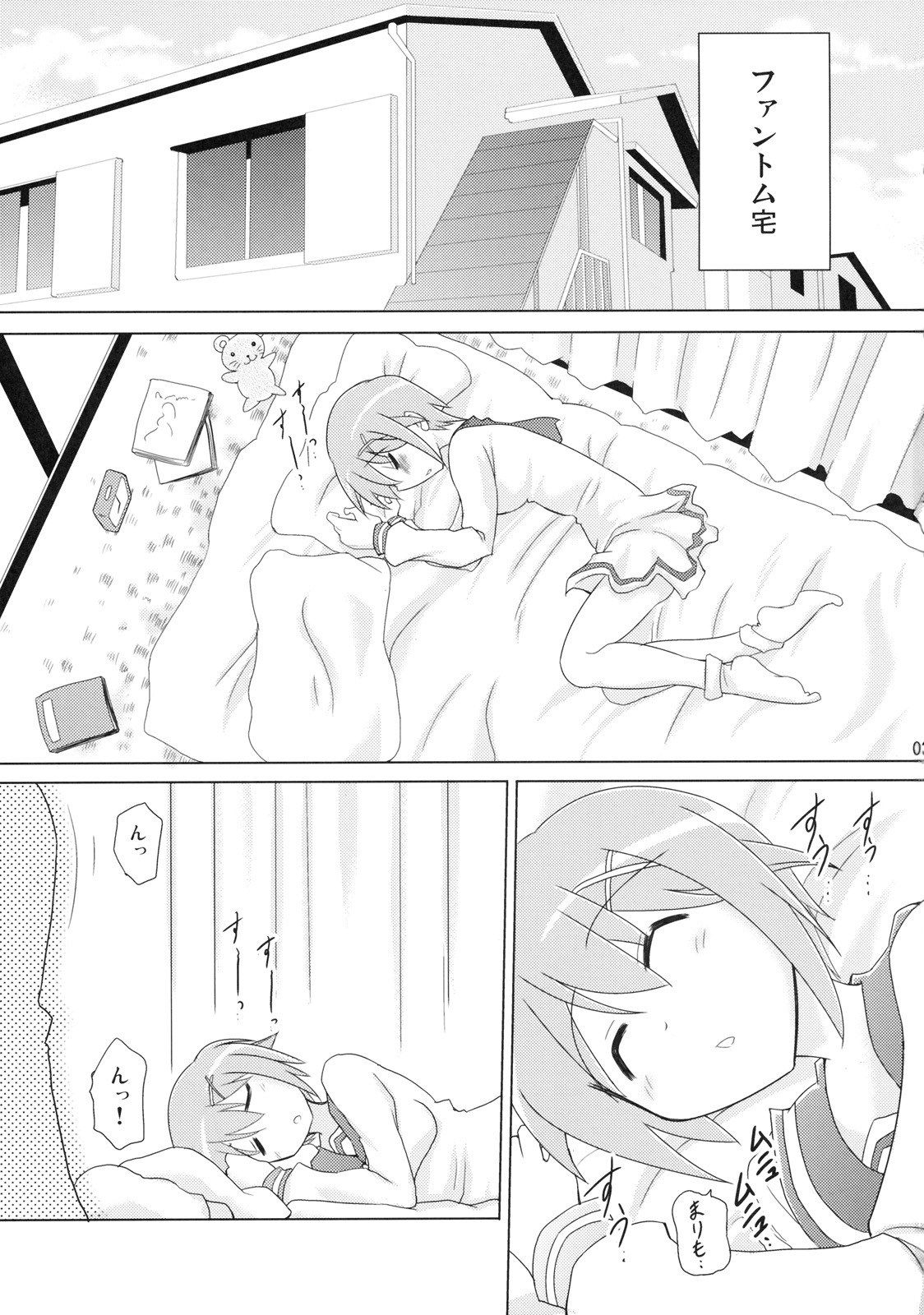 (Angel Time 3) [Syunkan Saidaihusoku, Night FUCKERS (Pony R, Mitsugi)] Phantom Challenge! ~Futari no Domannaka Itadakimasu!~ (Kaitou Tenshi Twin Angel) page 2 full