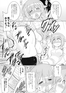 (Angel Time 3) [Syunkan Saidaihusoku, Night FUCKERS (Pony R, Mitsugi)] Phantom Challenge! ~Futari no Domannaka Itadakimasu!~ (Kaitou Tenshi Twin Angel) - page 10