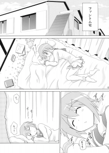 (Angel Time 3) [Syunkan Saidaihusoku, Night FUCKERS (Pony R, Mitsugi)] Phantom Challenge! ~Futari no Domannaka Itadakimasu!~ (Kaitou Tenshi Twin Angel) - page 2