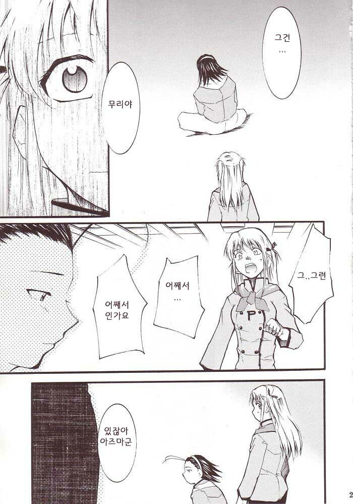 (SC20) [Studio Kimigabuchi (Kimimaru)] Ja Ja Ja Ja Japan 3 (Yakitate!! Japan) [Korean] [이치고] page 22 full