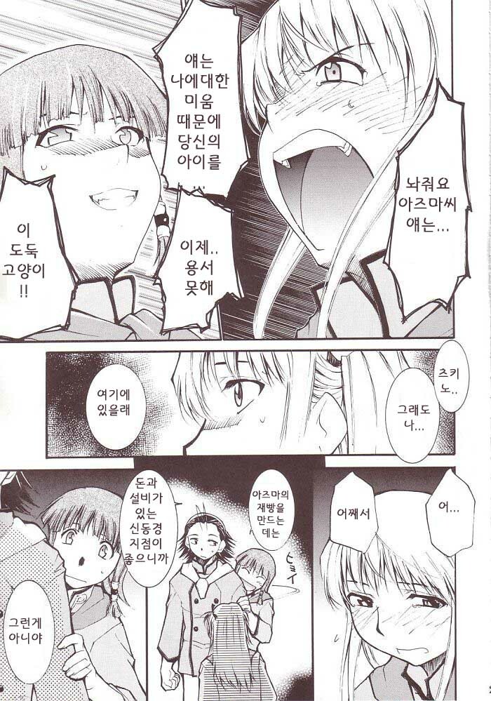 (SC20) [Studio Kimigabuchi (Kimimaru)] Ja Ja Ja Ja Japan 3 (Yakitate!! Japan) [Korean] [이치고] page 26 full