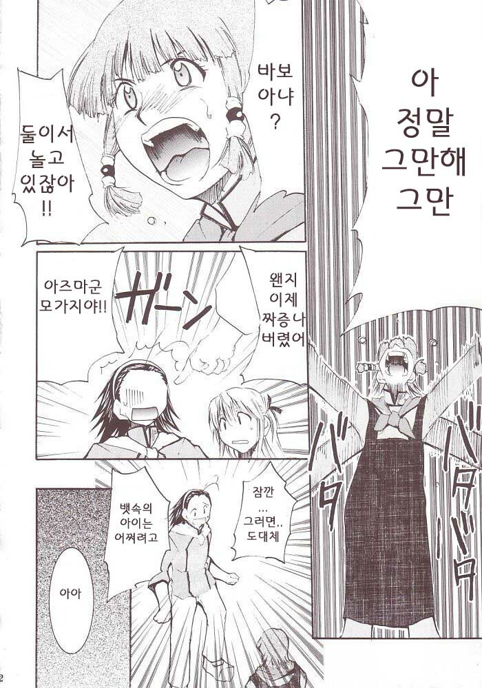 (SC20) [Studio Kimigabuchi (Kimimaru)] Ja Ja Ja Ja Japan 3 (Yakitate!! Japan) [Korean] [이치고] page 31 full