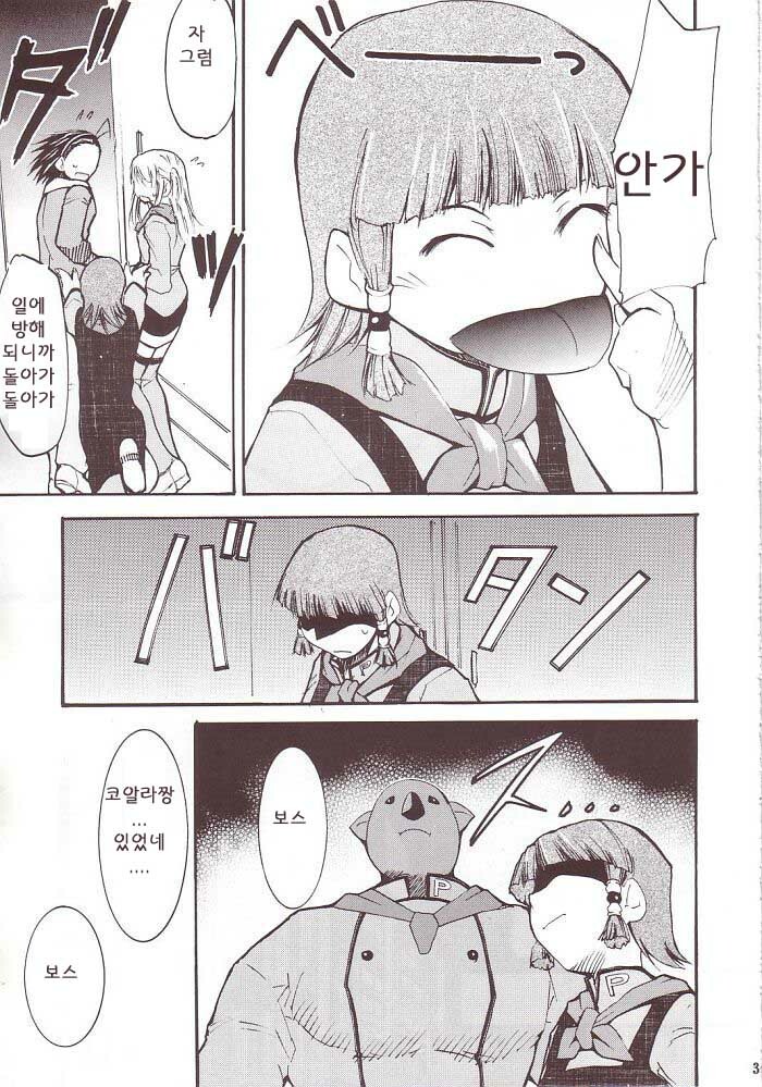 (SC20) [Studio Kimigabuchi (Kimimaru)] Ja Ja Ja Ja Japan 3 (Yakitate!! Japan) [Korean] [이치고] page 34 full