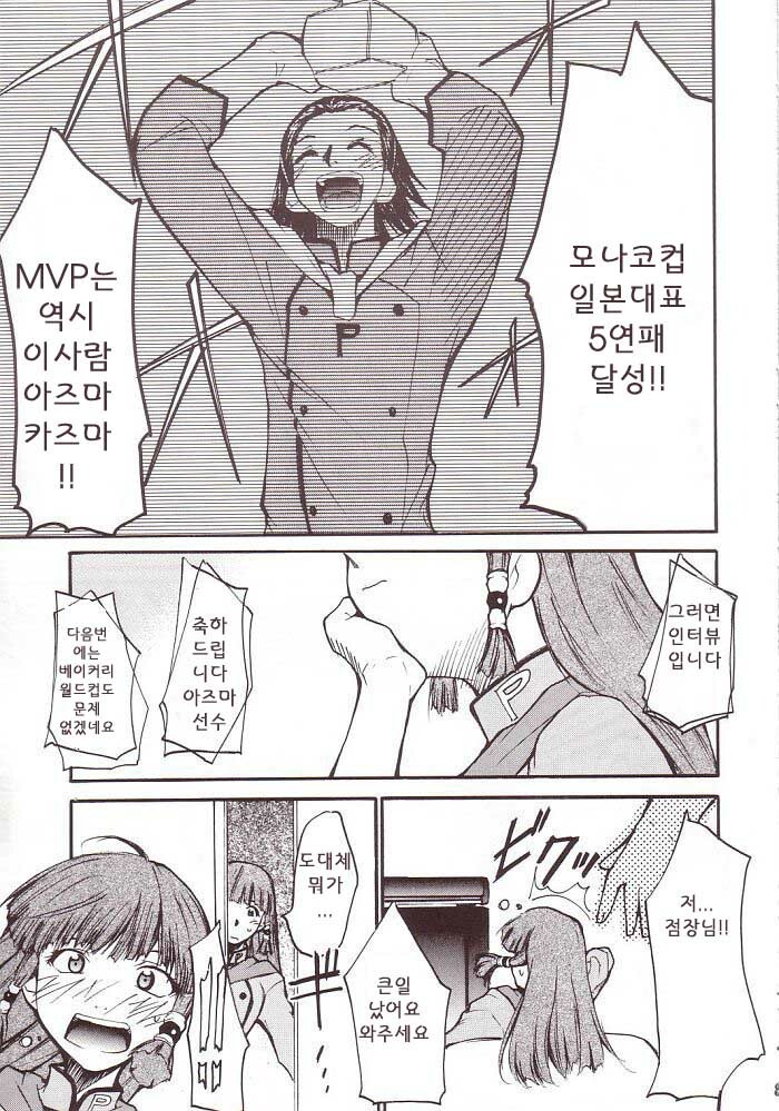 (SC20) [Studio Kimigabuchi (Kimimaru)] Ja Ja Ja Ja Japan 3 (Yakitate!! Japan) [Korean] [이치고] page 36 full