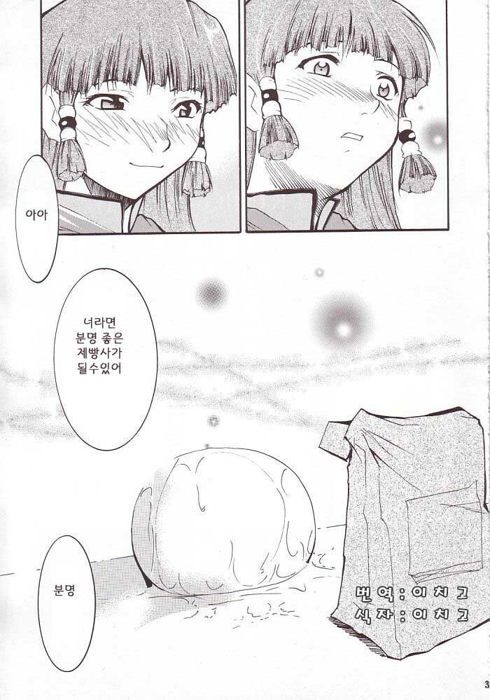 (SC20) [Studio Kimigabuchi (Kimimaru)] Ja Ja Ja Ja Japan 3 (Yakitate!! Japan) [Korean] [이치고] page 38 full