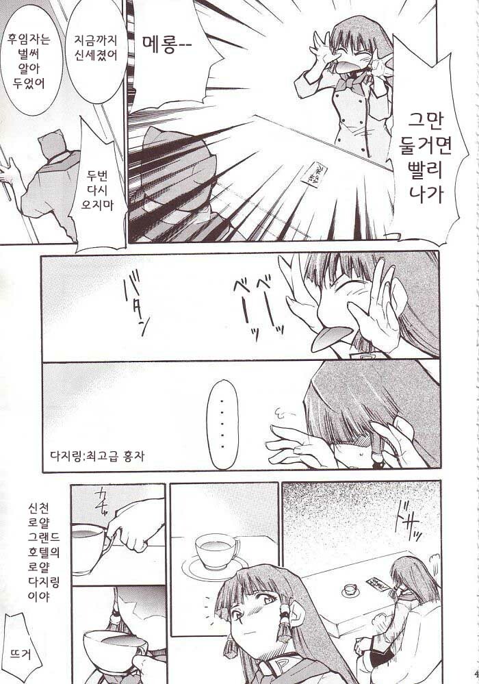 (SC20) [Studio Kimigabuchi (Kimimaru)] Ja Ja Ja Ja Japan 3 (Yakitate!! Japan) [Korean] [이치고] page 44 full