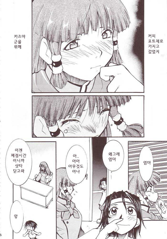 (SC20) [Studio Kimigabuchi (Kimimaru)] Ja Ja Ja Ja Japan 3 (Yakitate!! Japan) [Korean] [이치고] page 45 full