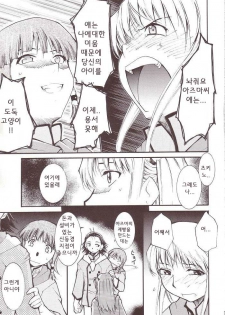 (SC20) [Studio Kimigabuchi (Kimimaru)] Ja Ja Ja Ja Japan 3 (Yakitate!! Japan) [Korean] [이치고] - page 26