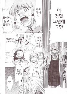 (SC20) [Studio Kimigabuchi (Kimimaru)] Ja Ja Ja Ja Japan 3 (Yakitate!! Japan) [Korean] [이치고] - page 31