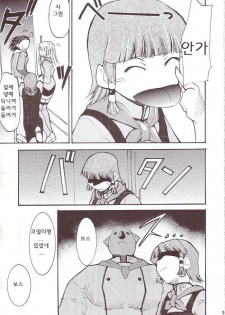 (SC20) [Studio Kimigabuchi (Kimimaru)] Ja Ja Ja Ja Japan 3 (Yakitate!! Japan) [Korean] [이치고] - page 34