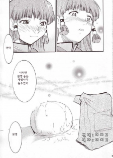 (SC20) [Studio Kimigabuchi (Kimimaru)] Ja Ja Ja Ja Japan 3 (Yakitate!! Japan) [Korean] [이치고] - page 38