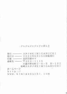 (SC20) [Studio Kimigabuchi (Kimimaru)] Ja Ja Ja Ja Japan 3 (Yakitate!! Japan) [Korean] [이치고] - page 42