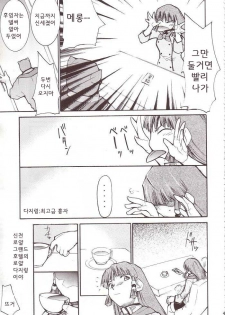 (SC20) [Studio Kimigabuchi (Kimimaru)] Ja Ja Ja Ja Japan 3 (Yakitate!! Japan) [Korean] [이치고] - page 44