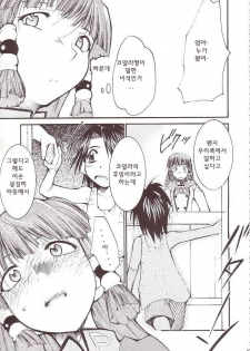 (SC20) [Studio Kimigabuchi (Kimimaru)] Ja Ja Ja Ja Japan 3 (Yakitate!! Japan) [Korean] [이치고] - page 46