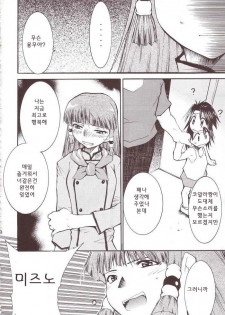 (SC20) [Studio Kimigabuchi (Kimimaru)] Ja Ja Ja Ja Japan 3 (Yakitate!! Japan) [Korean] [이치고] - page 47