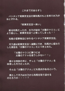 (SC20) [Studio Kimigabuchi (Kimimaru)] Ja Ja Ja Ja Japan 3 (Yakitate!! Japan) [Korean] [이치고] - page 4